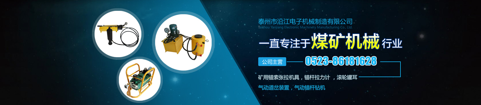 氣動(dòng)錨桿切斷器專(zhuān)業(yè)生產(chǎn)，型號齊全，價(jià)格合理